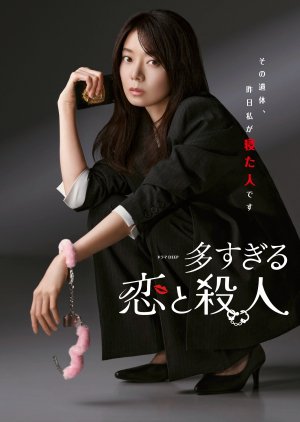 Osugiru Koi to Satsujin (2026) poster