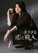 Osugiru Koi to Satsujin