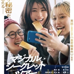 Magical Secret Tour (2026)