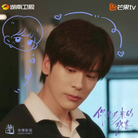 You Are My Fateful Love (2026)
