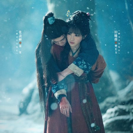 Pursuit of Jade (2026)