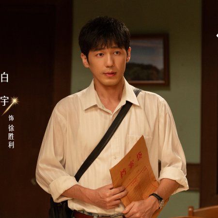 Live Up to Your Youth (2026)