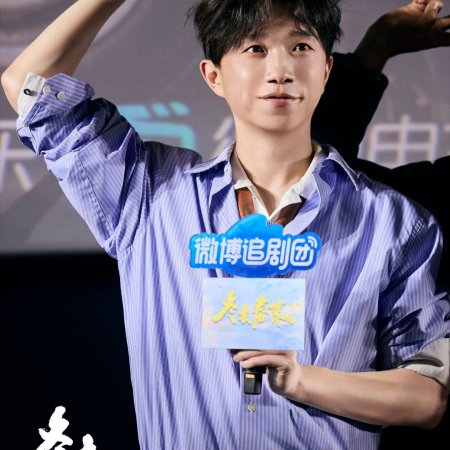 Live Up to Your Youth (2026)