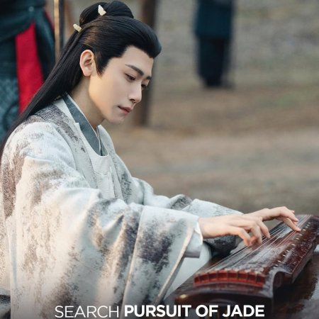 Pursuit of Jade (2026)