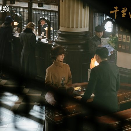 A Panorama of Rivers and Mountains ()