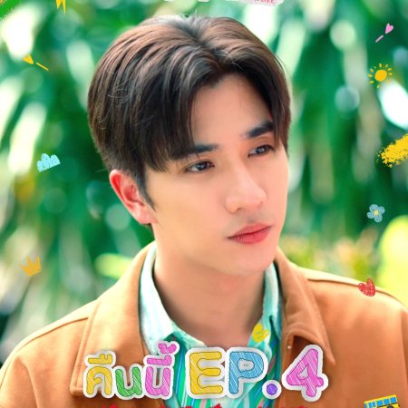 Love You Teacher (2026)