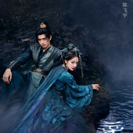 Love beyond the Grave (2026)