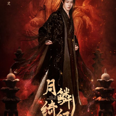 Veil of Shadows (2026)