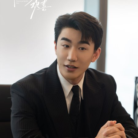 You Are My Fateful Love (2026)
