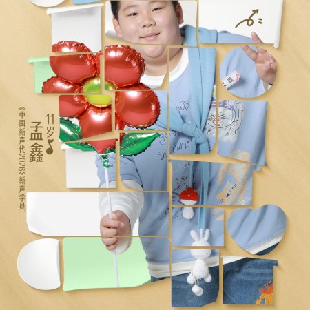 Let's Sing, Kids! Season 6 (2026)