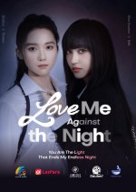 Love Me against the Night Chinese Drama(2026) photo