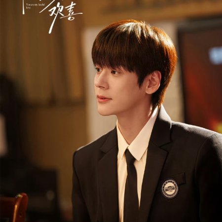You Are My Fateful Love (2026)