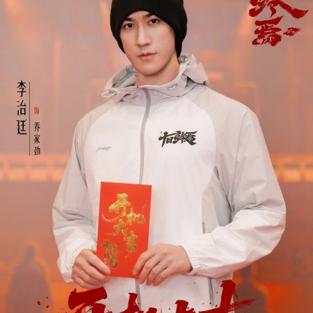 The Infinite 10 Days ()