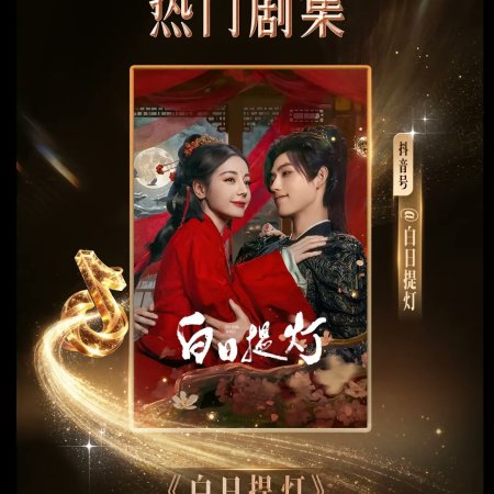 Love beyond the Grave (2026)