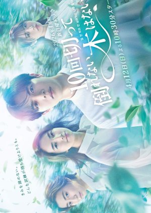 10-Kai Kitte Taorenai Ki wa Nai (2026) poster