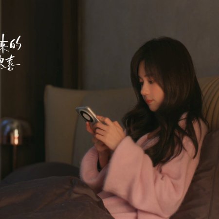 You Are My Fateful Love (2026)