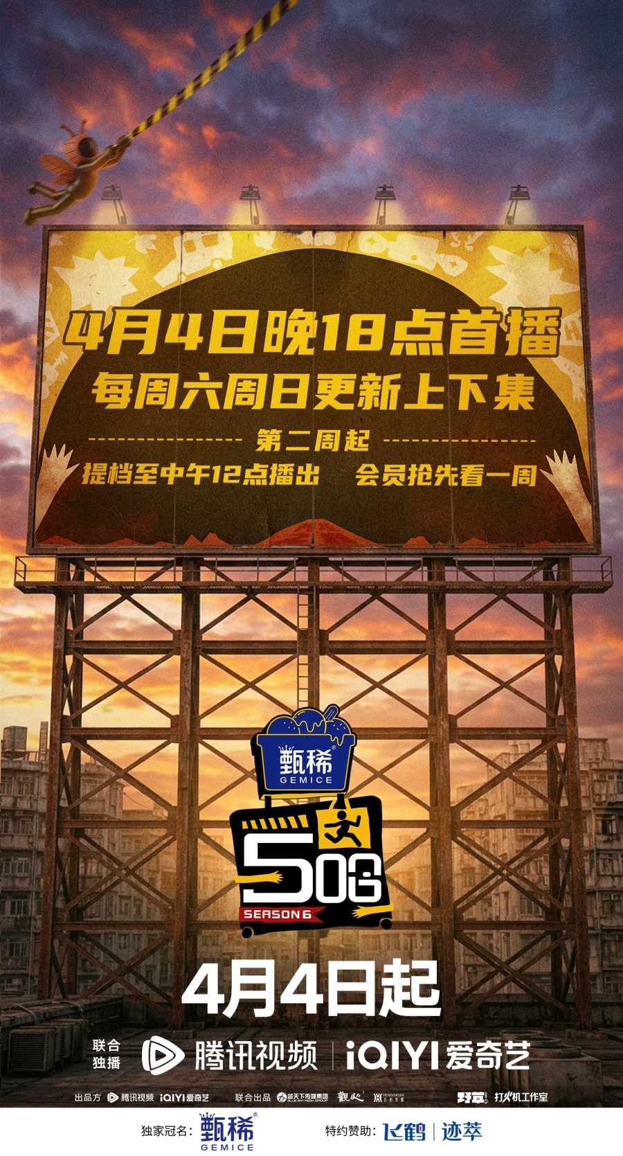 HaHaHaHaHa Season 6 (2026)