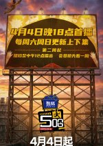 HaHaHaHaHa Season 6 Chinese TV Program(2026) photo