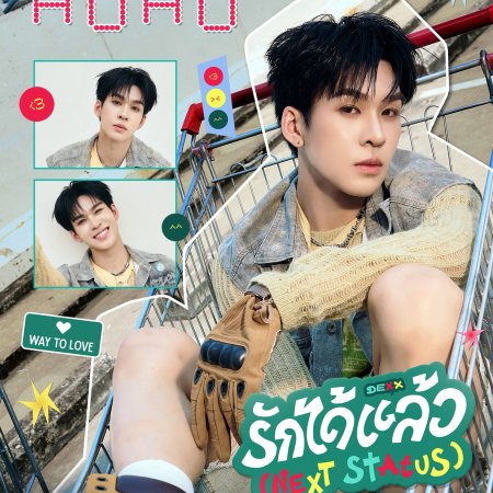 Duang with You (2026)