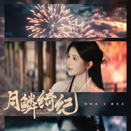 Ju Jing Yi