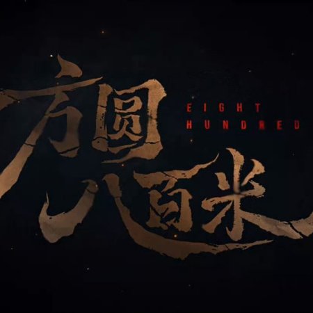 Eight Hundred (2026)