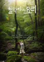 The Philosopher's Kitchen Jeong Kwan Korean TV Program(2026) photo