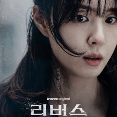 Reverse Korean Drama(2026) photo