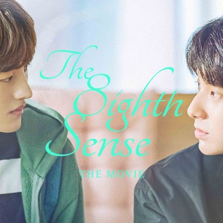 The Eighth Sense (Movie) (2023)