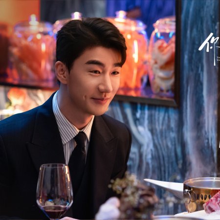 You Are My Fateful Love (2026)