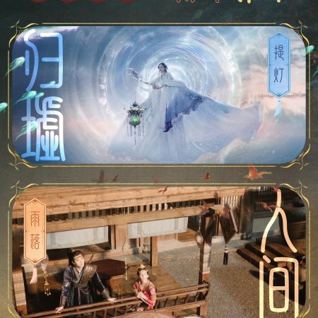 Love beyond the Grave (2026)