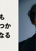 Kono Aji mo Mata Itsuka Koishiku Naru Japanese Drama(2026) photo