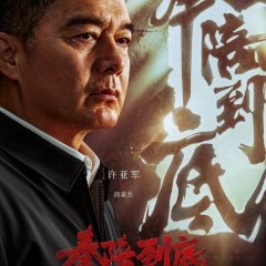 Feng Pei Dao Di Chinese Drama photo