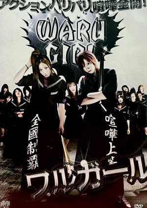 Waru Girl (2013) poster