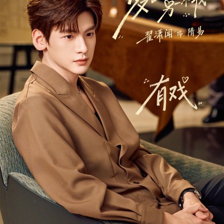 My Drama Missy (2026)