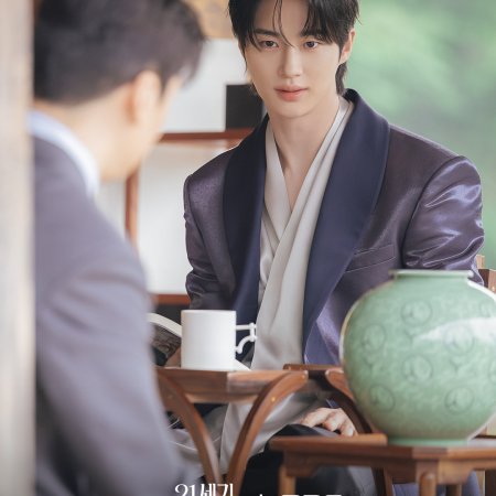Perfect Crown (2026)
