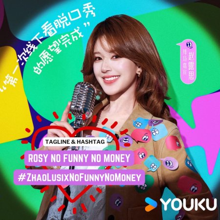 No Funny No Money (2026)