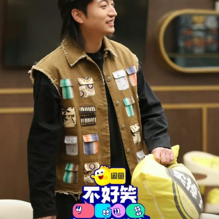 No Funny No Money (2026)