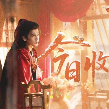 Pursuit of Jade (2026)