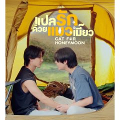 Cat for Cash Thai Drama photo