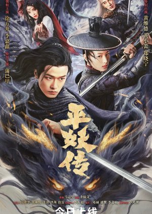 The Demon Wardens: Convergence of Souls (2025) poster