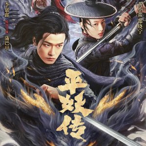 The Demon Wardens: Convergence of Souls (2025)