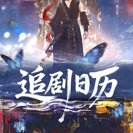 Veil of Shadows (2026)