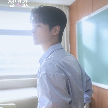 Absolute Value of Romance (2026)