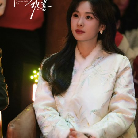 You Are My Fateful Love (2026)