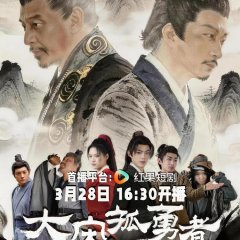 Da Song Gu Yong Zhe Chinese Drama photo