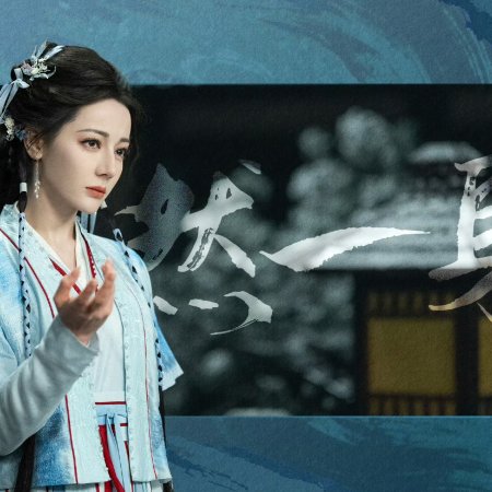 Love beyond the Grave (2026)