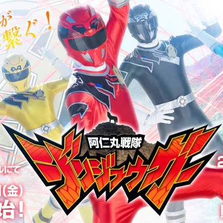 Animal Sentai Jinjyugar (2024)
