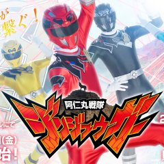 Animal Sentai Jinjyugar Japanese Drama(2024) photo