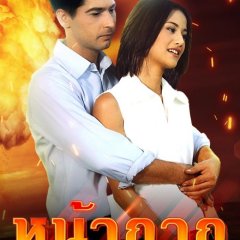 Nakak Thai Drama(2004) photo
