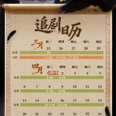 The Vindication of Shadows Chinese Drama photo